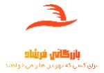 بازرگانی فرشاد